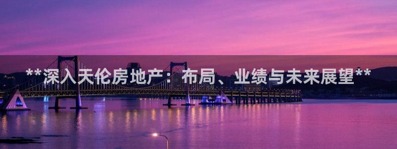 永利表行