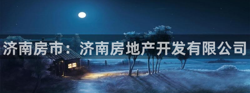 永利网能赚钱是真的么