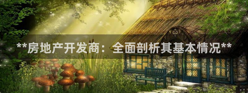 永利百货怎么样